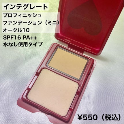 プロフィニッシュファンデーション/インテグレート/パウダーファンデーションを使ったクチコミ(2枚目)