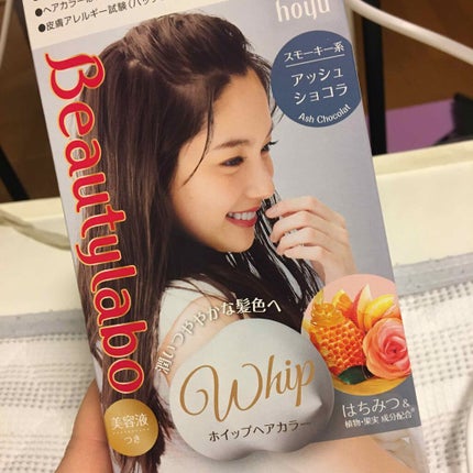ホイップヘアカラー/ビューティラボ/ヘアカラーを使ったクチコミ(1枚目)