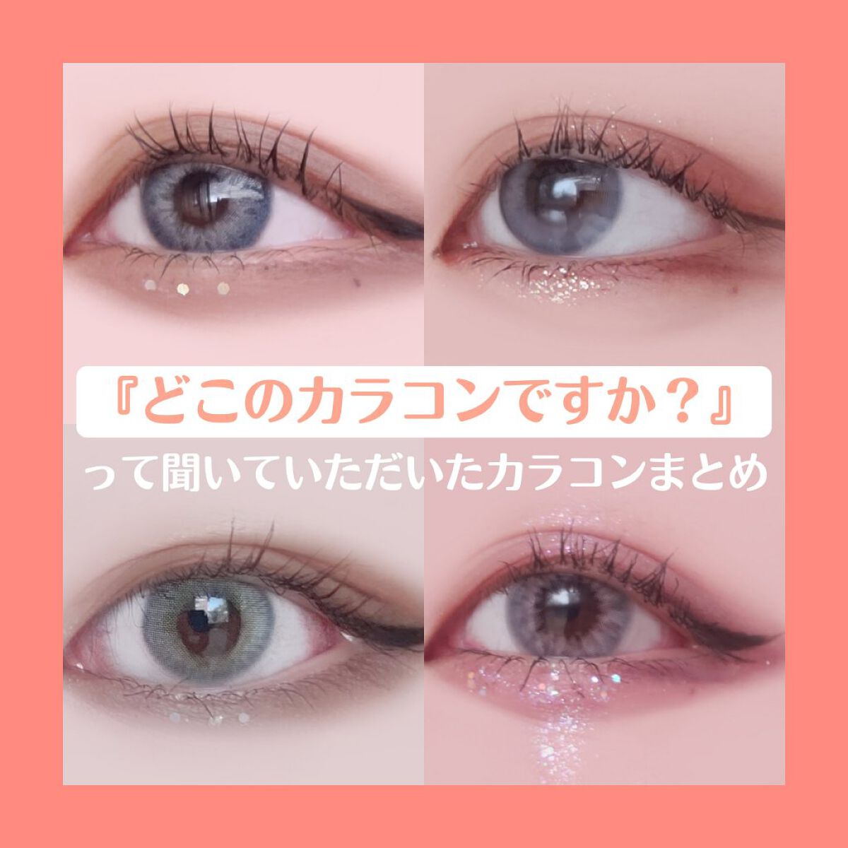 バーリーアイズ/BARRIEYES/カラーコンタクトレンズを使ったクチコミ（1枚目）