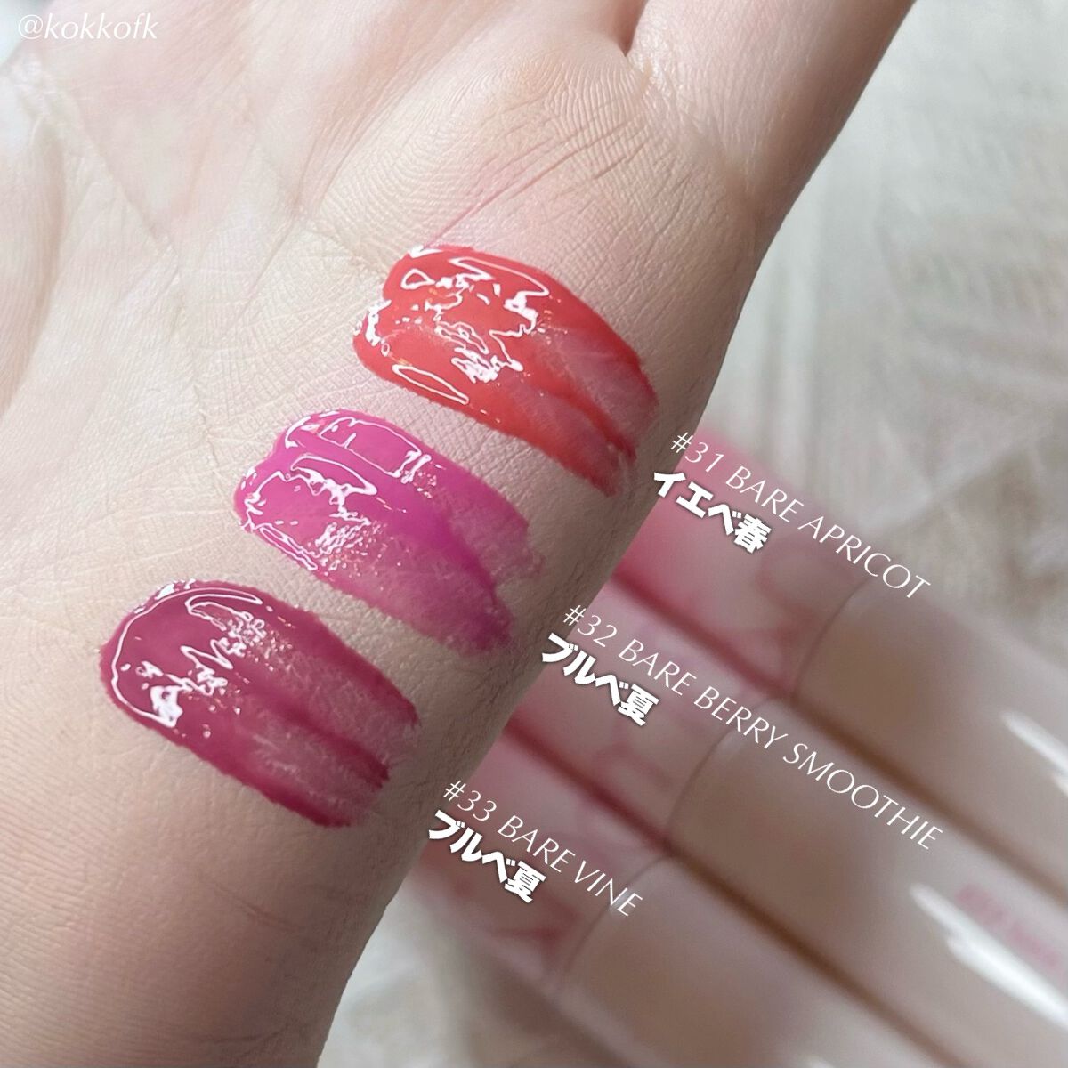 ジューシーラスティングティント/rom&nd/リップティントを使ったクチコミ(8枚目)