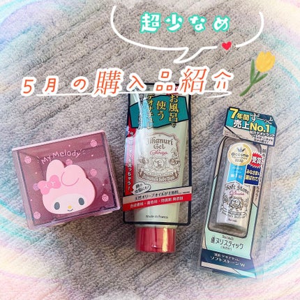 薬用ソフトストーンW/デオナチュレ/デオドラント・制汗剤を使ったクチコミ(1枚目)