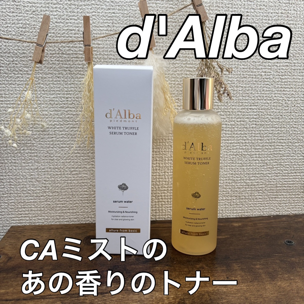 ビタトーニングセラムトナー/ダルバ/化粧水を使ったクチコミ（1枚目）