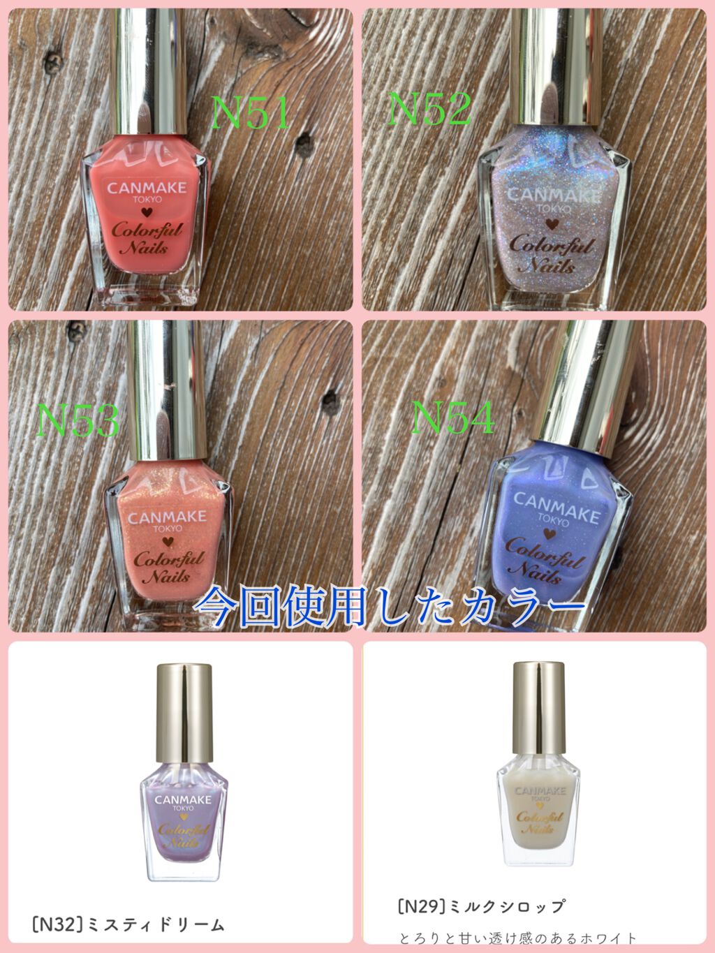 カラフルネイルズ/キャンメイク/マニキュアを使ったクチコミ（2枚目）