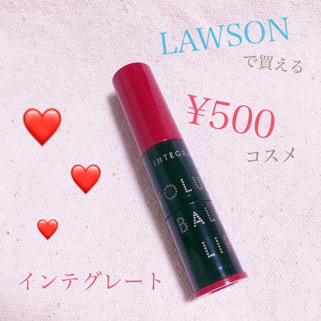 ボリュームバームリップ N ミニセット/インテグレート/口紅を使ったクチコミ（1枚目）