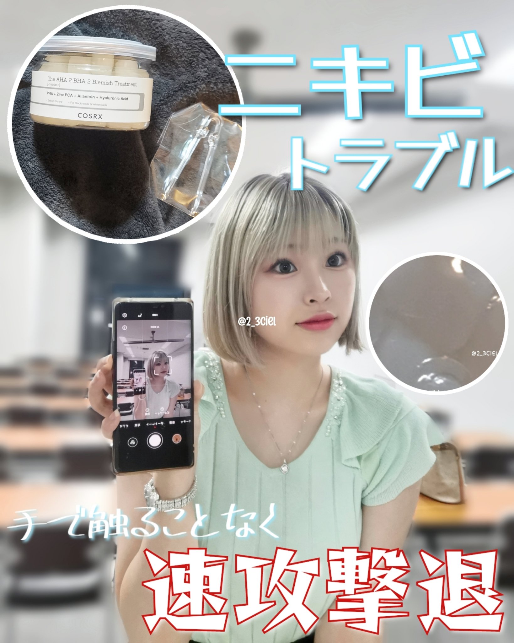 RXザ・AHA2 BHA2 ブラミッシュトリートメントセラムコットン/COSRX/美容液を使ったクチコミ（1枚目）