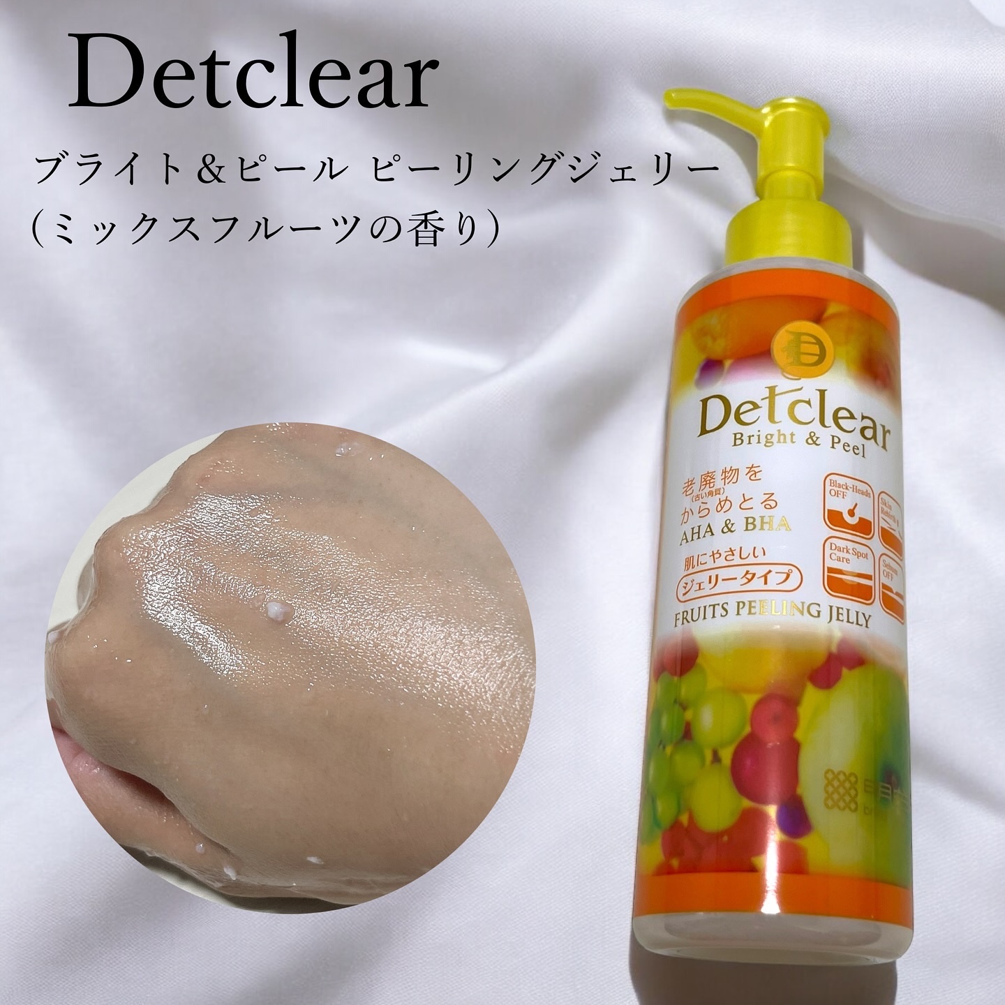 DETクリア ブライト＆ピール ピーリングジェリー<ミックスフルーツの香り> 180ml/Detclear/ピーリングを使ったクチコミ（1枚目）