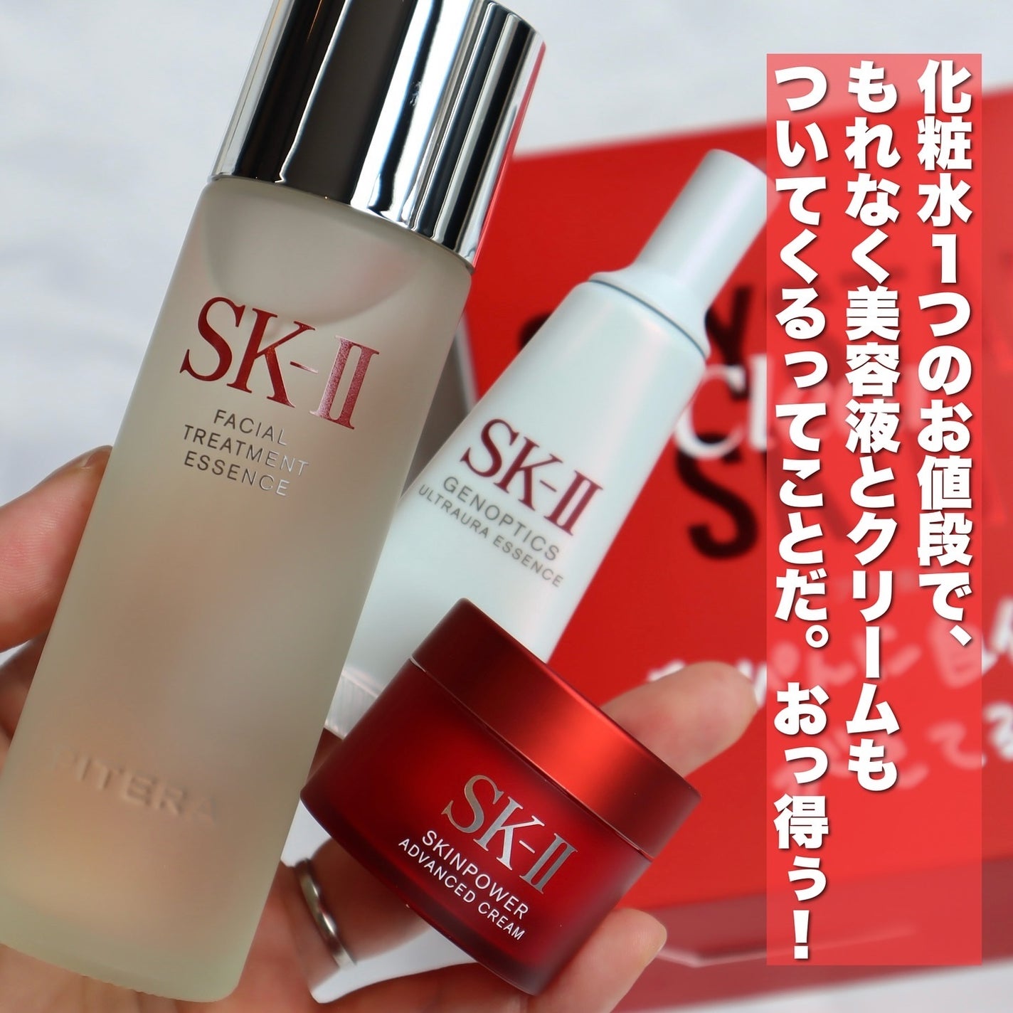 限定トライアルキット】ピテラ™ ヒーロー セット|SK-IIの口コミ 限定トライアルキット】ピテラ™ ヒーロー セット|SK-IIの口コミ