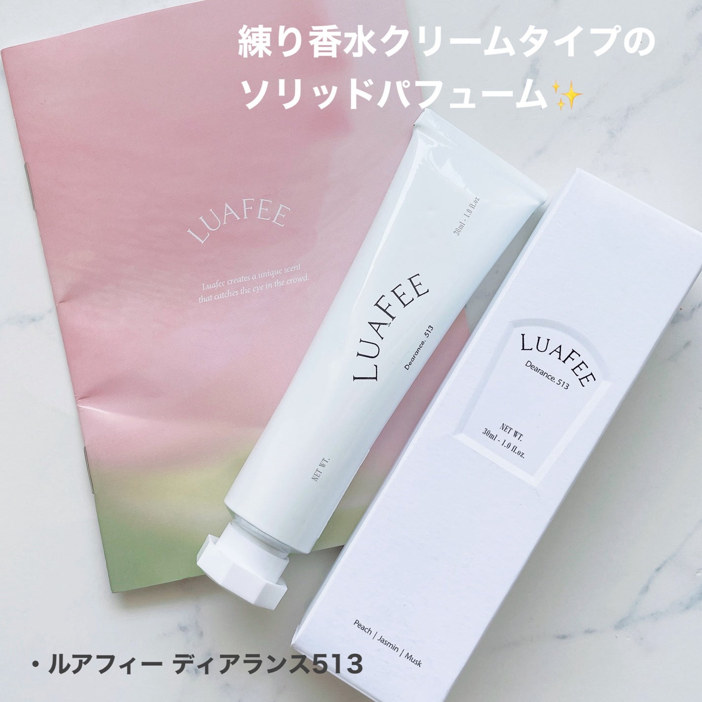 ソリッド パフューム ホワイトアプリコット/LUAFEE/練り香水を使ったクチコミ(1枚目)