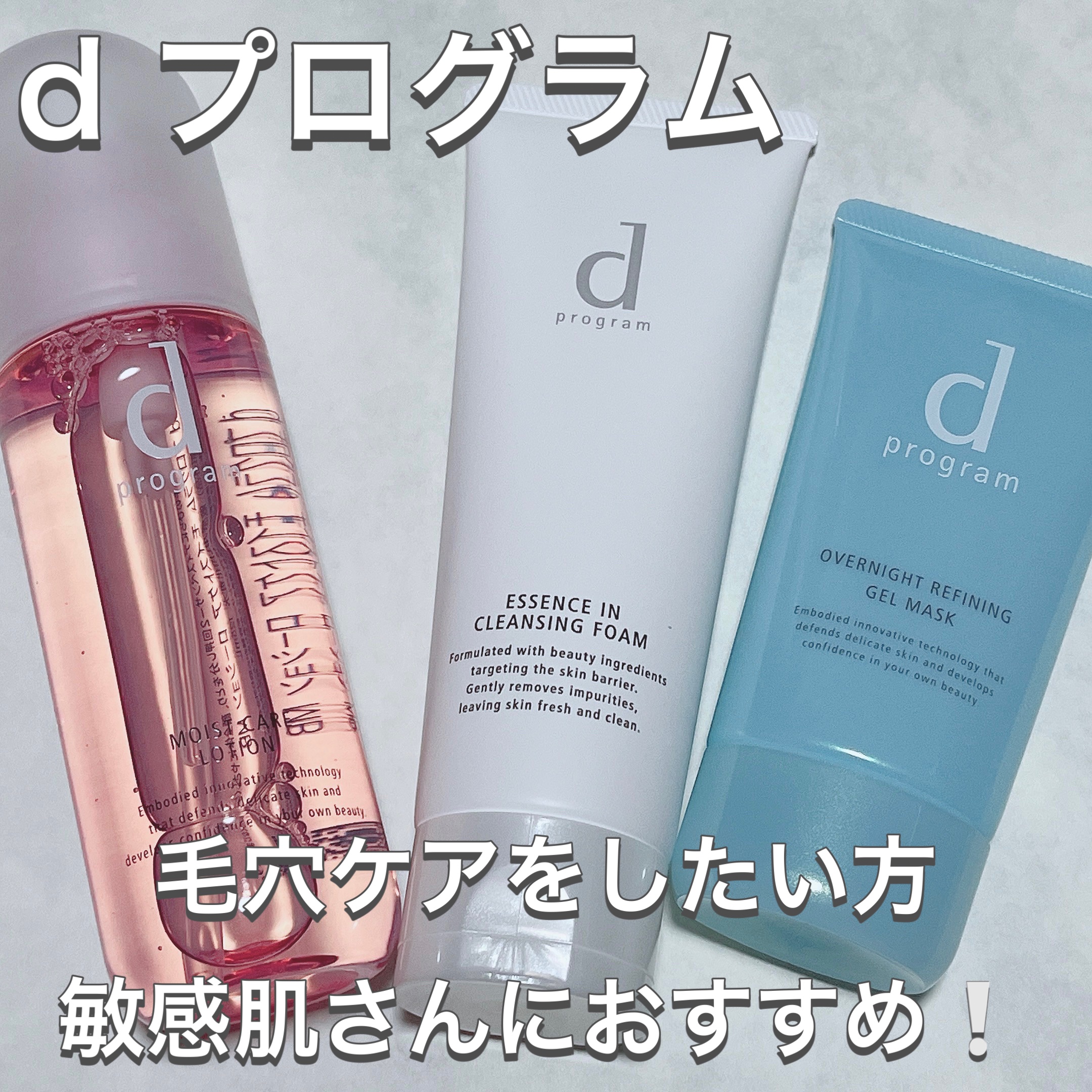 エッセンスイン クレンジングフォーム/d プログラム/洗顔フォームを使ったクチコミ（1枚目）