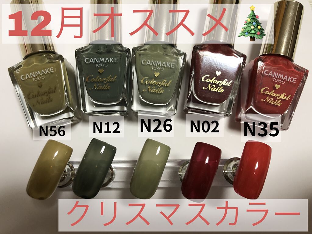 カラフルネイルズ/キャンメイク/マニキュアを使ったクチコミ（1枚目）