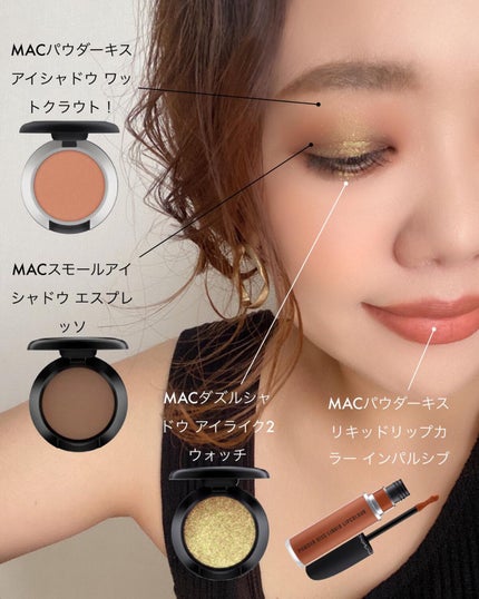 スモール アイシャドウ/M・A・C/単色アイシャドウを使ったクチコミ(2枚目)