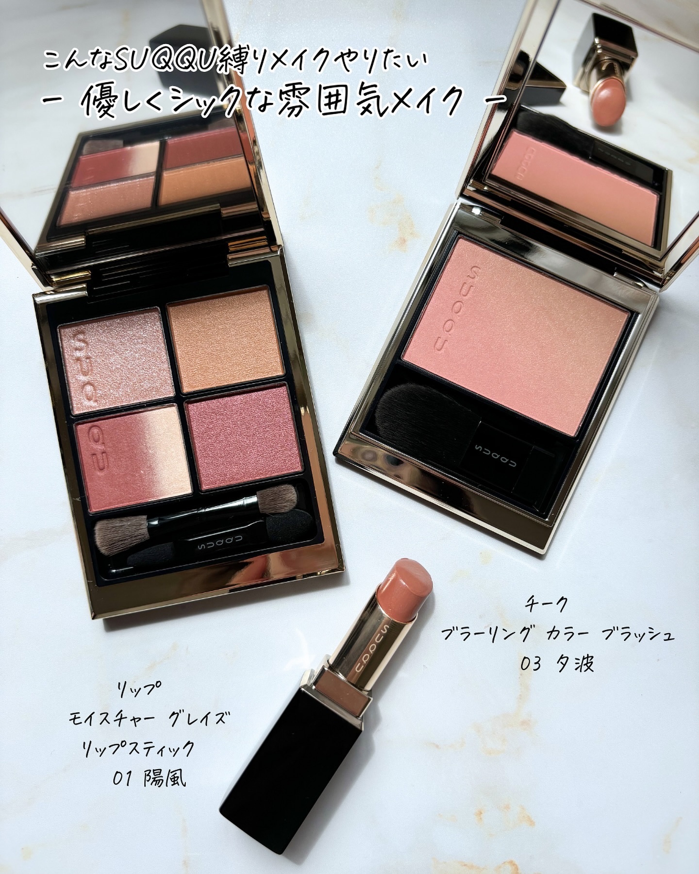 限定アイシャドウパレット】シグニチャー カラー アイズ｜SUQQUの