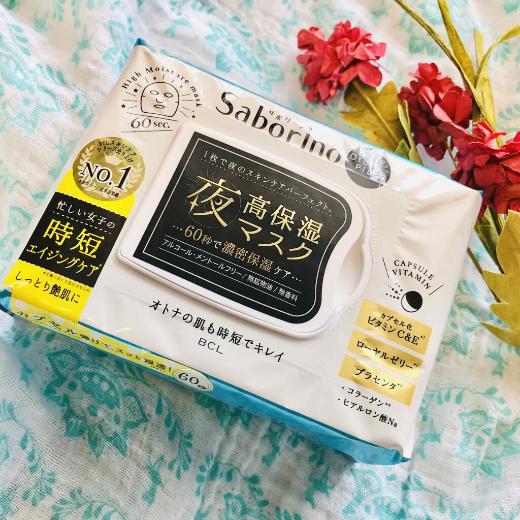 オトナプラス 夜用チャージフルマスク/サボリーノ/シートマスク・パックを使ったクチコミ(1枚目)