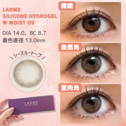 ラルム シリコーンハイドロゲル ダブルモイストUV ワンデー/LARME/カラーコンタクトレンズを使ったクチコミ(4枚目)
