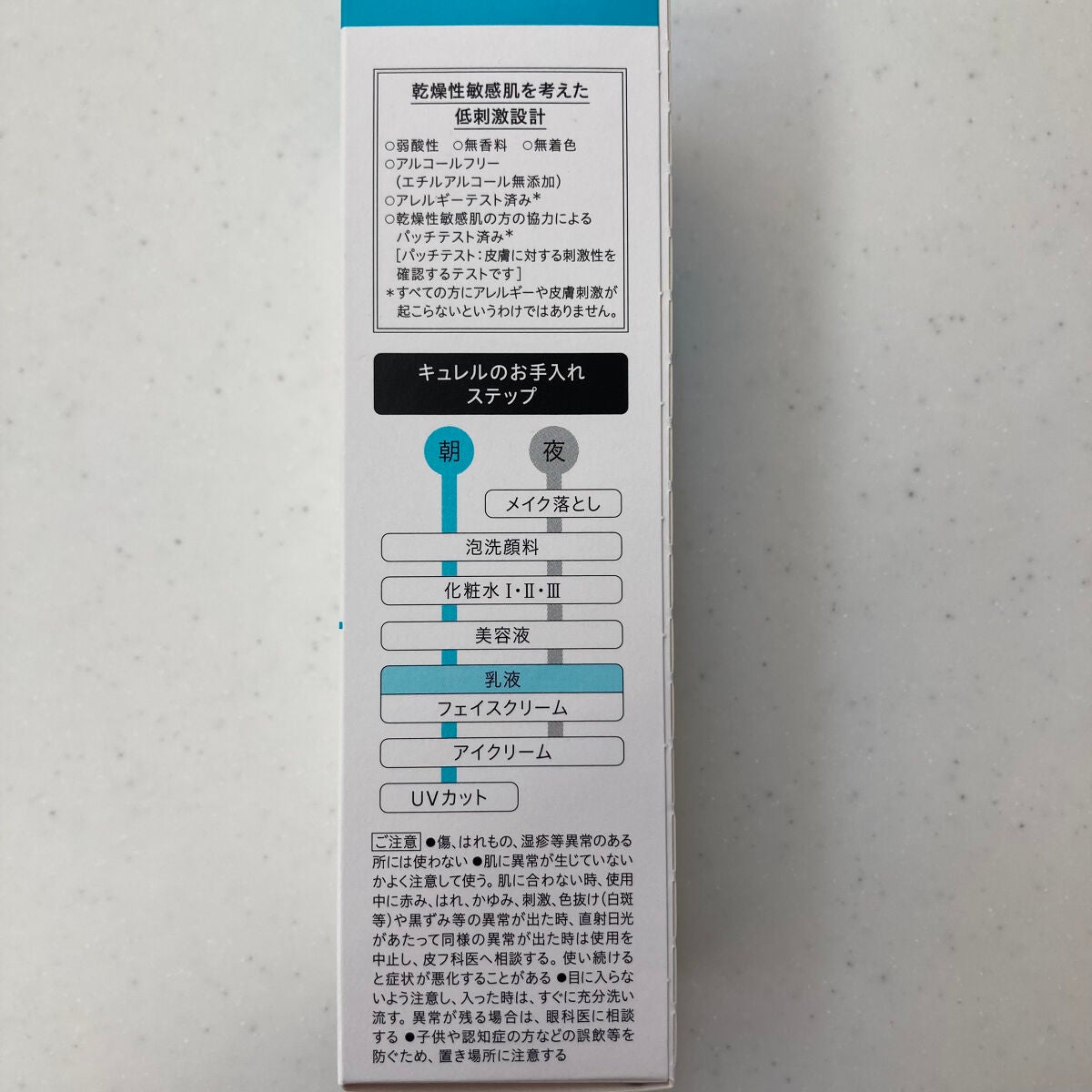 潤浸保湿 乳液/キュレル/乳液を使ったクチコミ(5枚目)