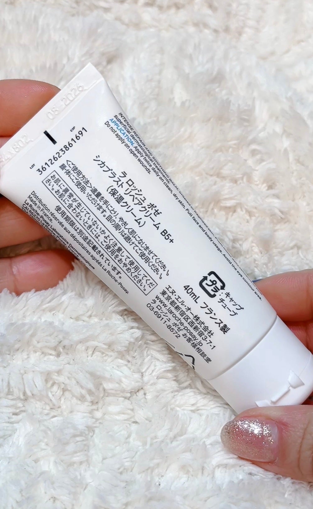 シカプラスト リペアクリーム B5+ /ラ ロッシュ ポゼ/フェイスクリームを使ったクチコミ(2枚目)