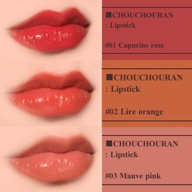 シュシュラン リップスティック 03 Mauve pink モーヴピンク/chouchouran/口紅を使ったクチコミ（2枚目）