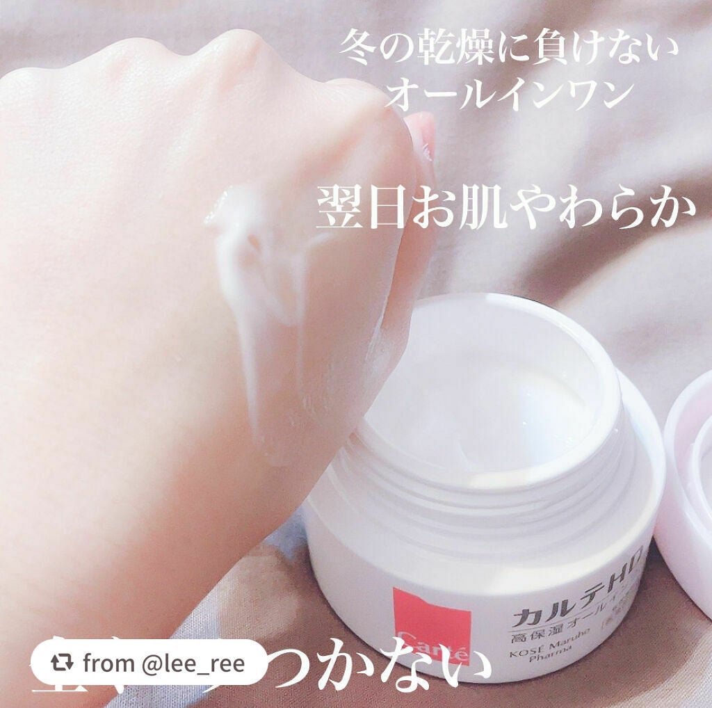 モイスチュア インストール/カルテHD/オールインワン化粧品を使ったクチコミ(3枚目)