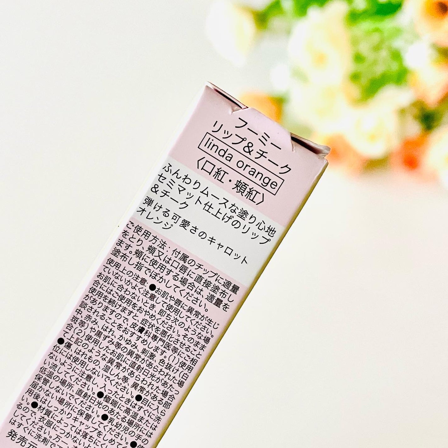 リップ&チーク/WHOMEE/ジェル・クリームチークを使ったクチコミ(2枚目)