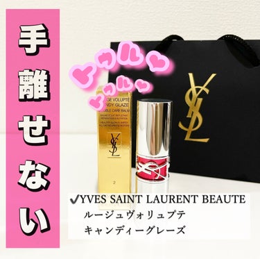 ルージュ ヴォリュプテ キャンディグレーズ /YVES SAINT LAURENT BEAUTE/口紅を使ったクチコミ（1枚目）