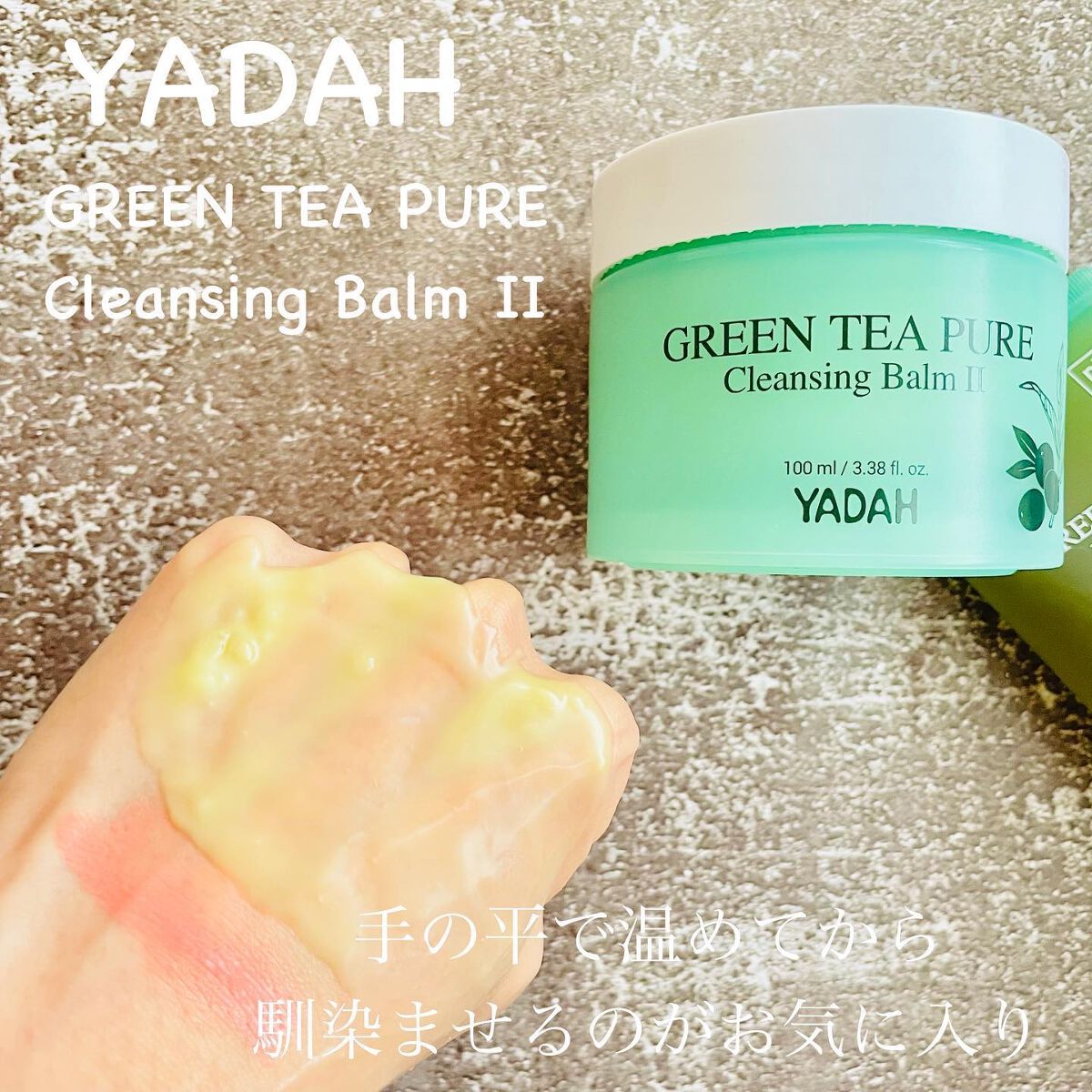 グリーンティーピュアクレンジングジェル/YADAH/クレンジングジェルを使ったクチコミ（3枚目）