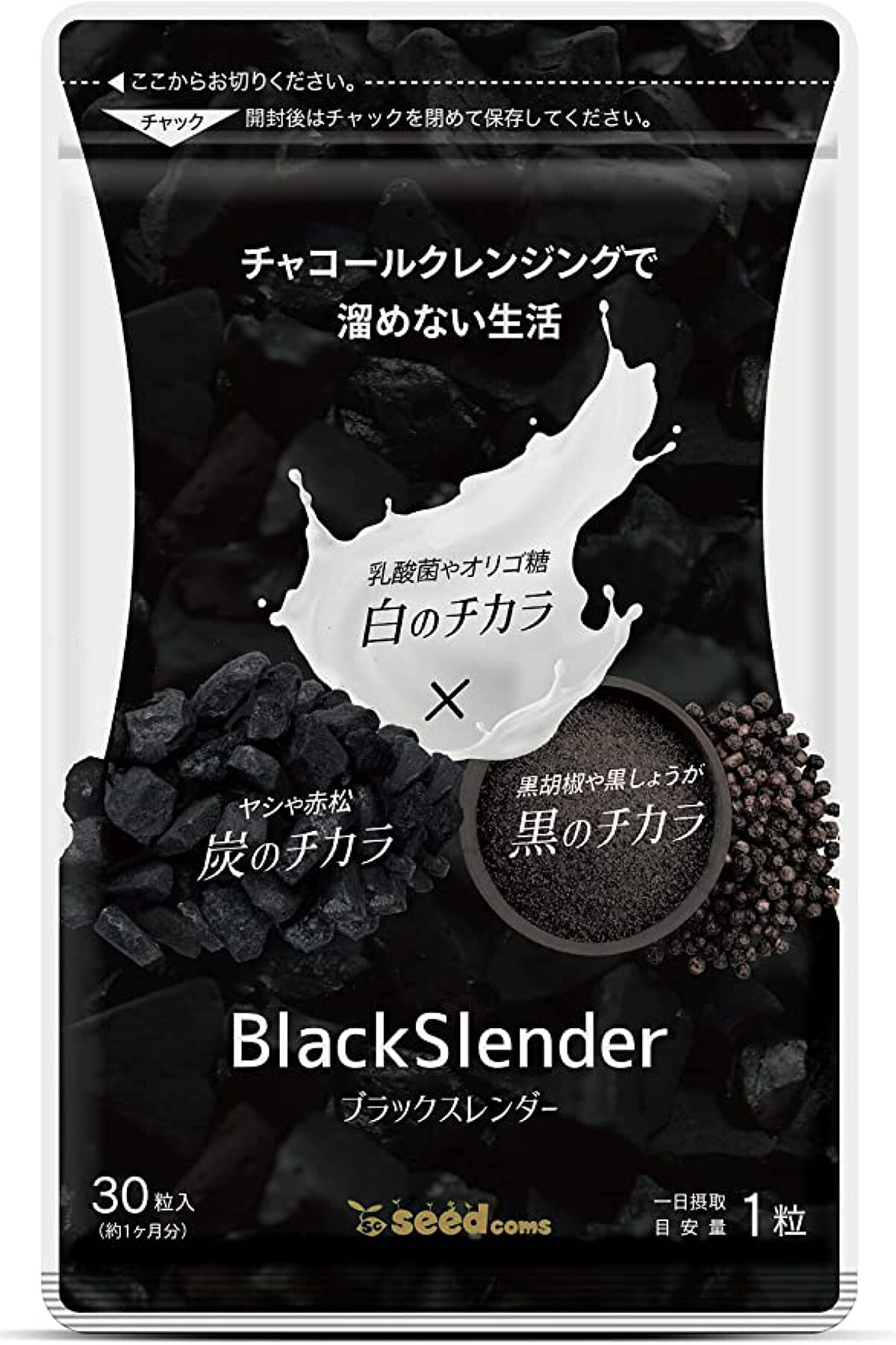 ブラックスレンダー / シードコムス