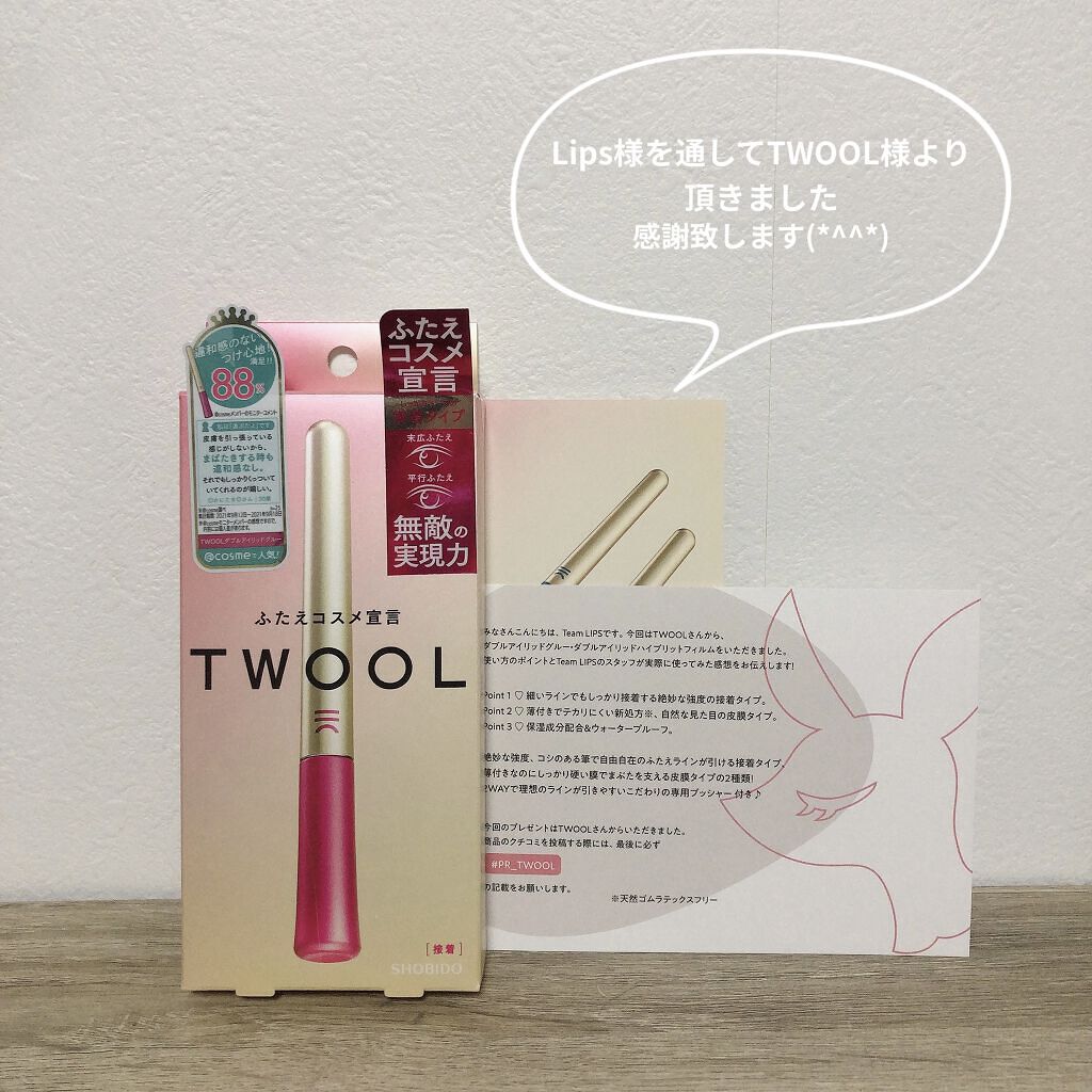 TWOOL ダブルアイリッドグルー/SHOBIDO/二重まぶた用アイテムを使ったクチコミ（2枚目）
