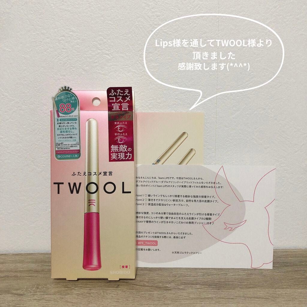 TWOOL ダブルアイリッドグルー/SHOBIDO/二重まぶた用アイテムを使ったクチコミ(2枚目)