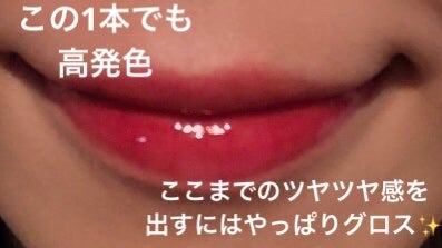 ニュアンスグロスオイル/excel/リップグロスを使ったクチコミ(2枚目)