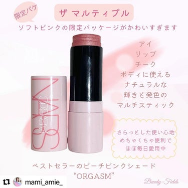 ザ マルティプル/NARS/ジェル・クリームチークを使ったクチコミ（3枚目）