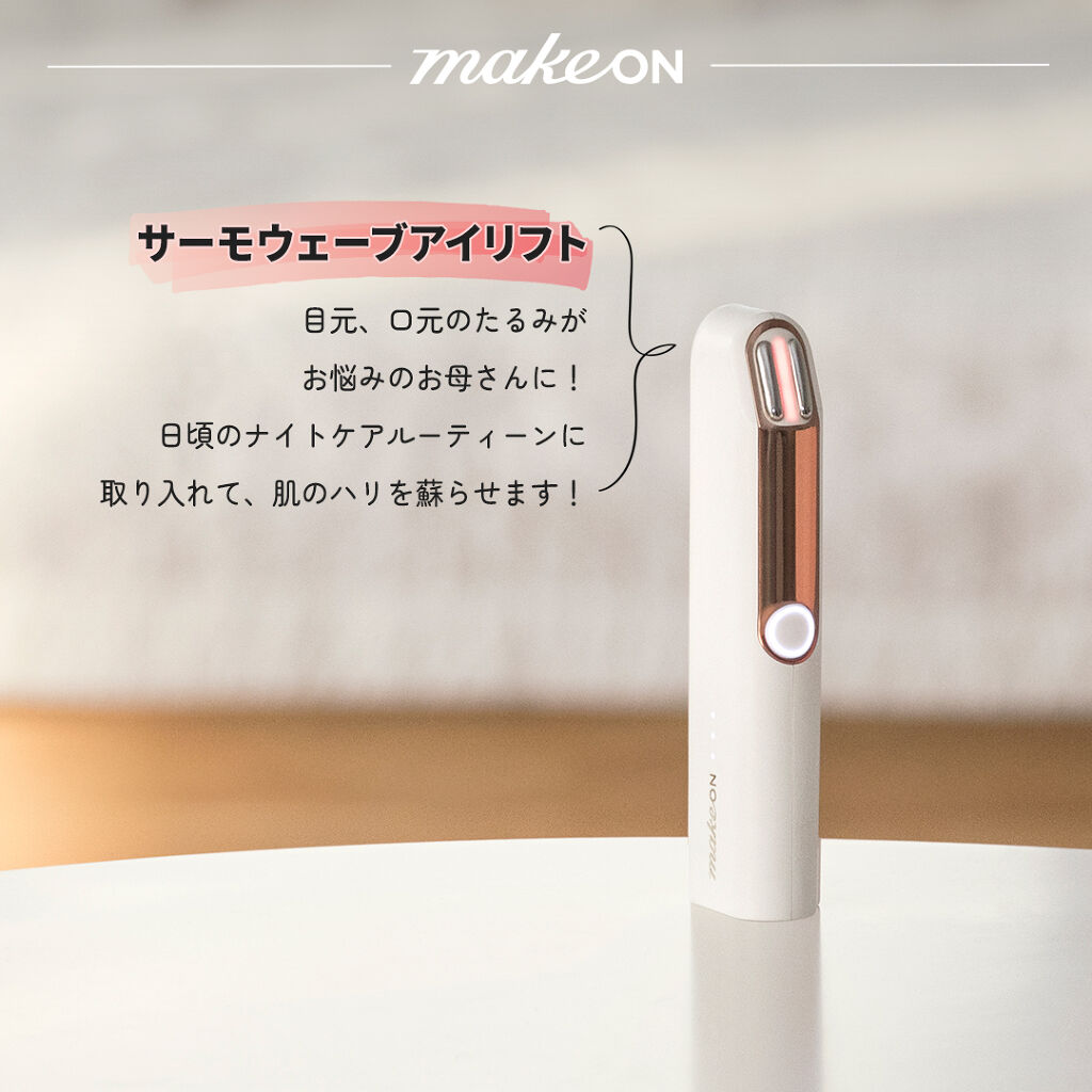 スキンライトセラピーII/Makeon/美顔器・マッサージを使ったクチコミ（3枚目）