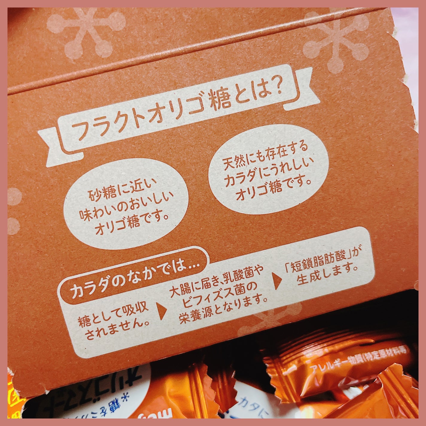 オリゴスマート/明治/食品を使ったクチコミ(3枚目)