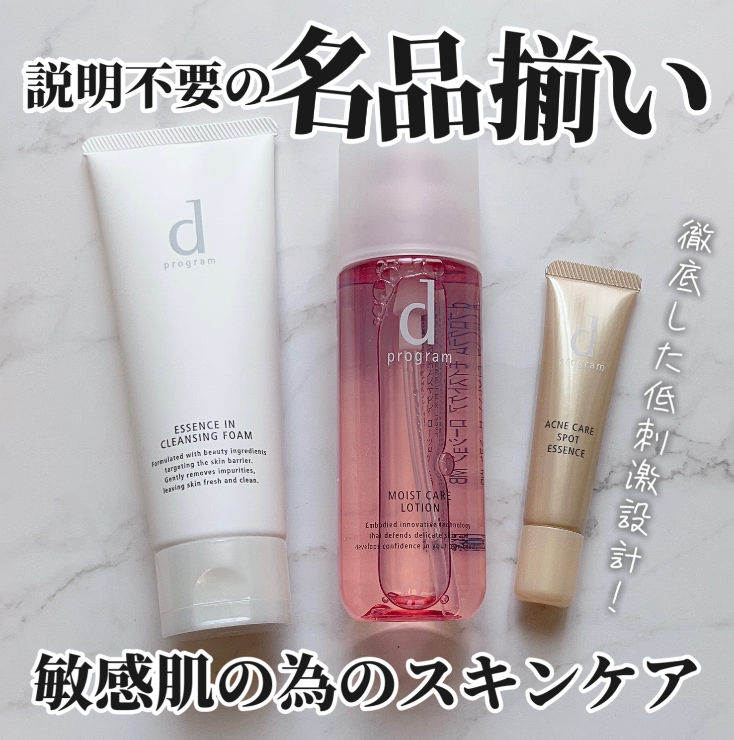 薬用 アクネケア美容液/d プログラム/美容液を使ったクチコミ（1枚目）