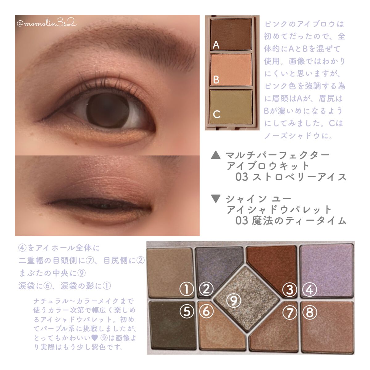 シャインユー アイシャドウパレット 03 魔法のティータイム/frunflynn/アイシャドウパレットを使ったクチコミ（3枚目）