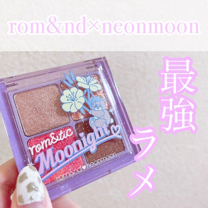 ネオンムーンベターザンアイズ /rom&nd/アイシャドウパレットを使ったクチコミ(1枚目)