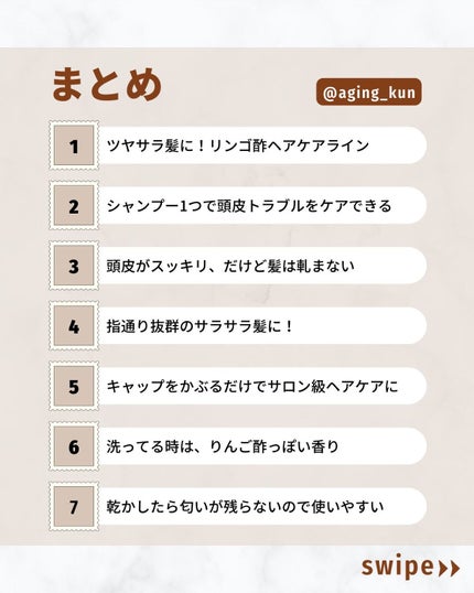 ACV VINEGAR HAIR CAP /La'dor/アウトバストリートメントを使ったクチコミ(6枚目)