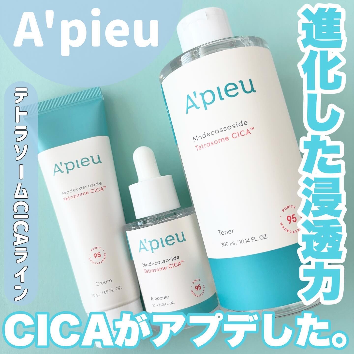 アピュー テトラソーム CICA化粧水/A’pieu/化粧水を使ったクチコミ（1枚目）