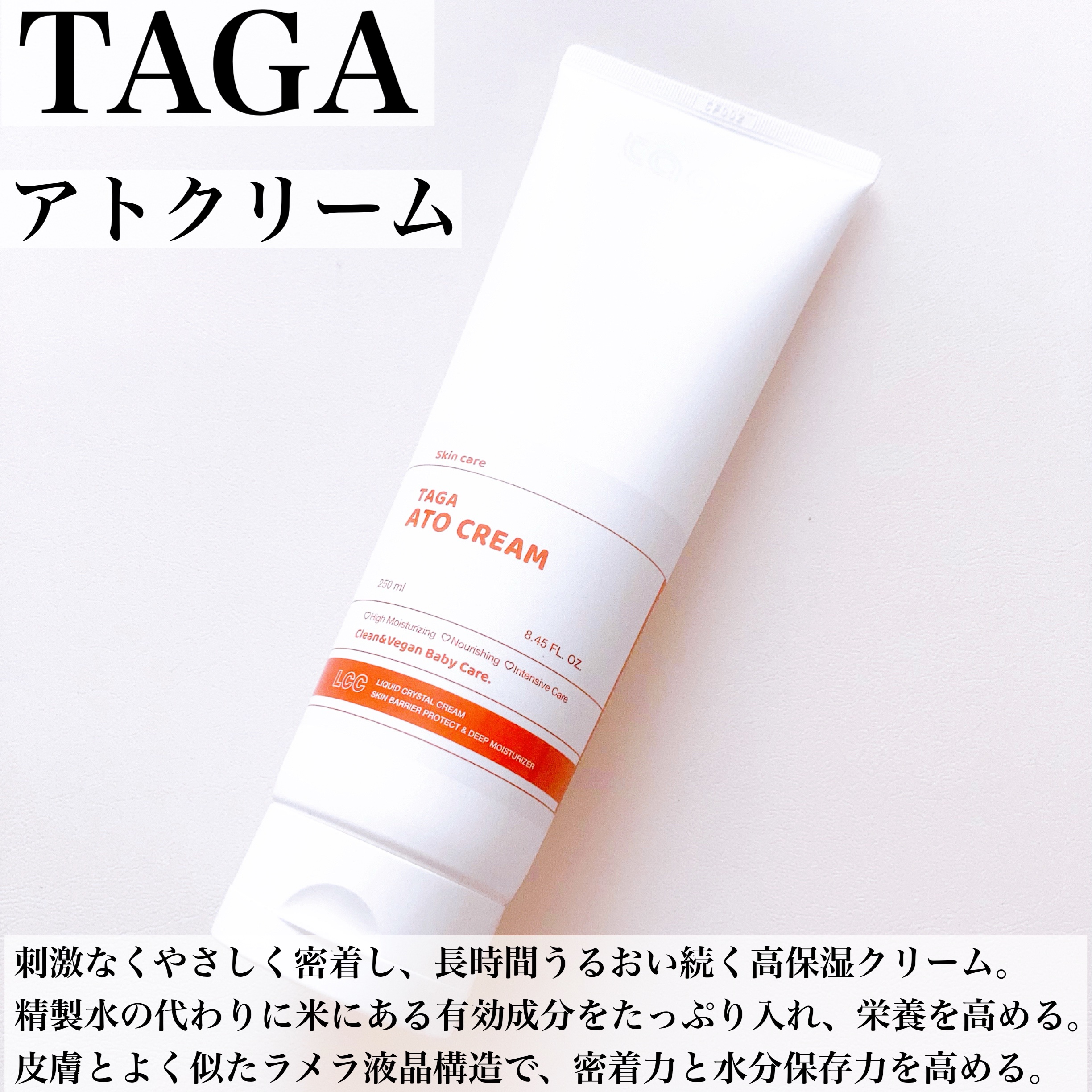 アトクリーム/TAGA/その他スキンケアを使ったクチコミ（3枚目）