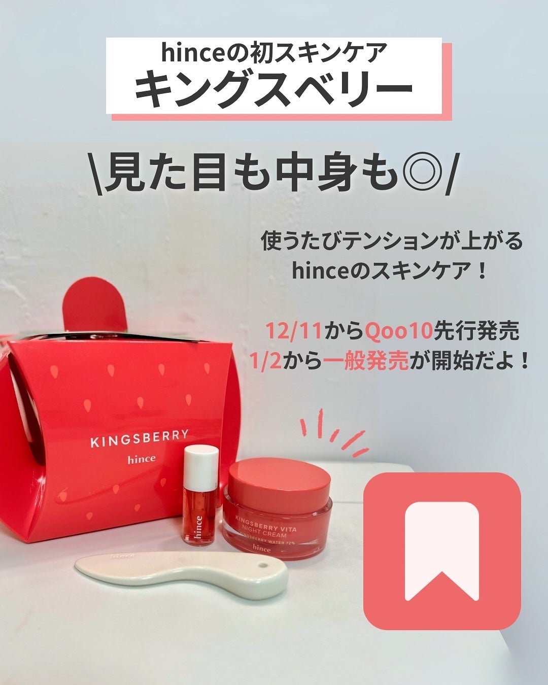 なぎ | スキンケア薬剤師 on LIPS 「あのhinceからスキンケアが発売🍓🍓こんばんは、なぎです💓h..」(7枚目)