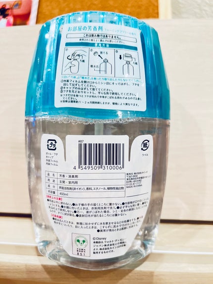 お部屋の芳香剤 チャーミングフラワーの香り/カインズ/ルームフレグランスを使ったクチコミ(3枚目)