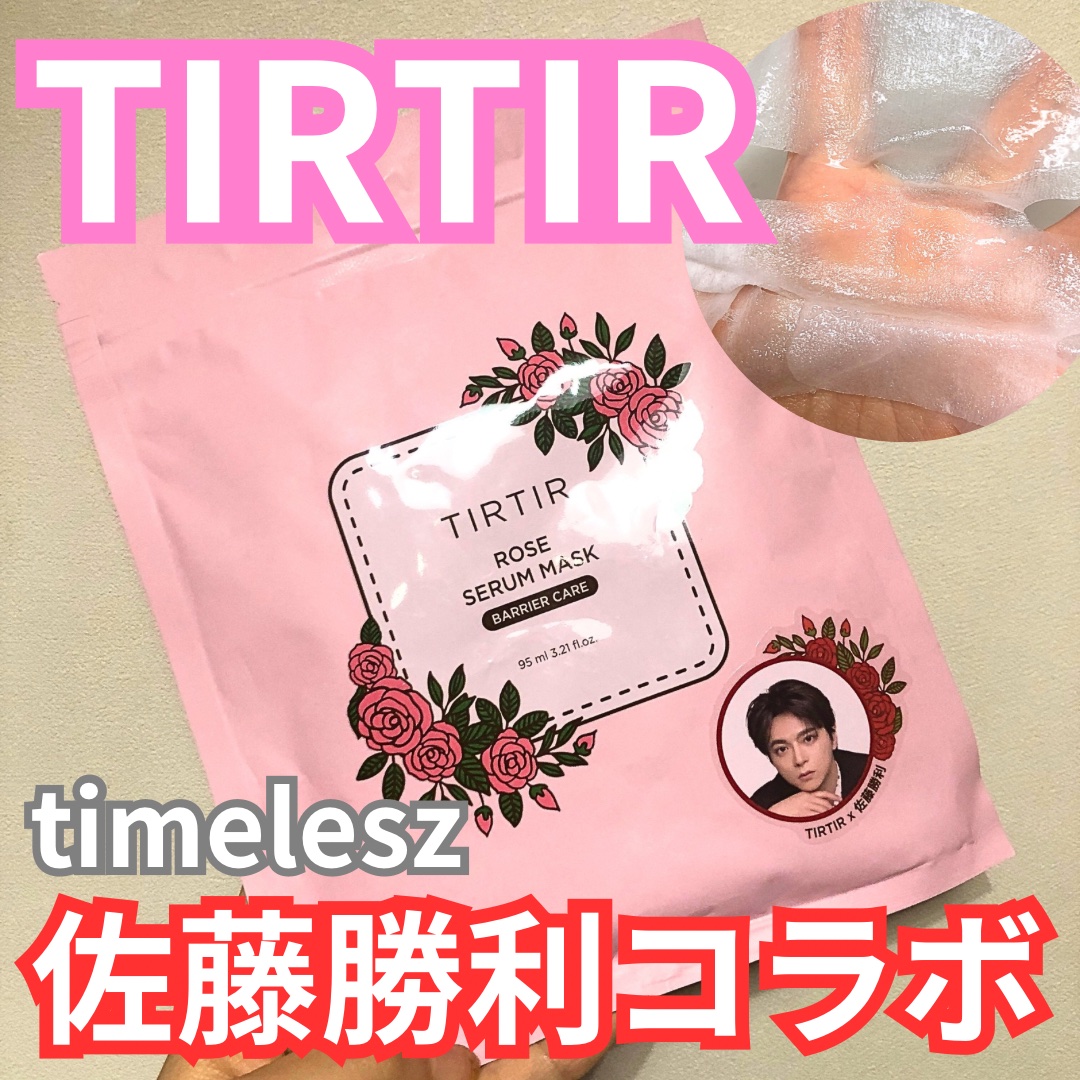 TIRTIR(ティルティル) TIRTIR×佐藤勝利 コラボ ティルティル ローズセラムマスクのクチコミ「《TIRTIR×佐藤勝利コラボ🌹》

TIRTIR×佐藤勝利(timelesz)のコラボ新商品.....」（1枚目）