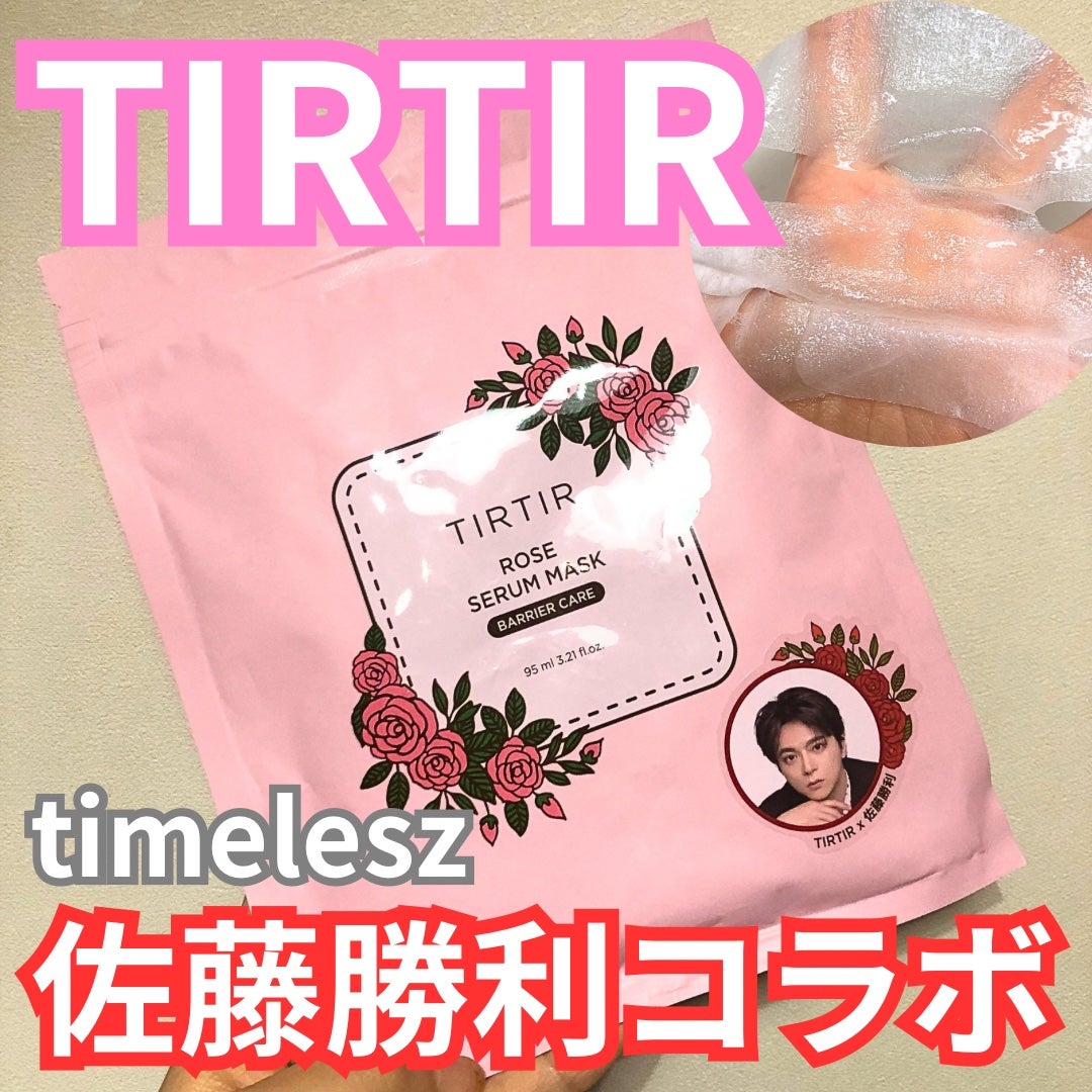 TIRTIR×佐藤勝利 コラボ ティルティル ローズセラムマスク/TIRTIR(ティルティル)/シートマスク・パックを使ったクチコミ(1枚目)