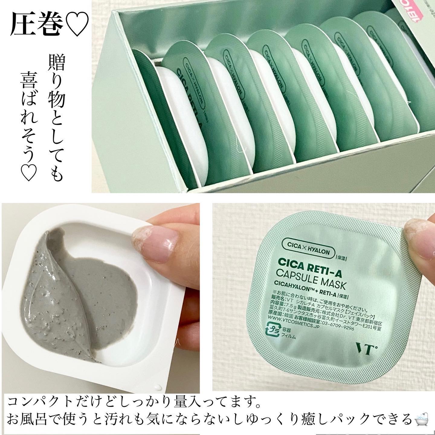 シカレチA カプセルマスク/VT/洗い流すパック・マスクを使ったクチコミ（3枚目）