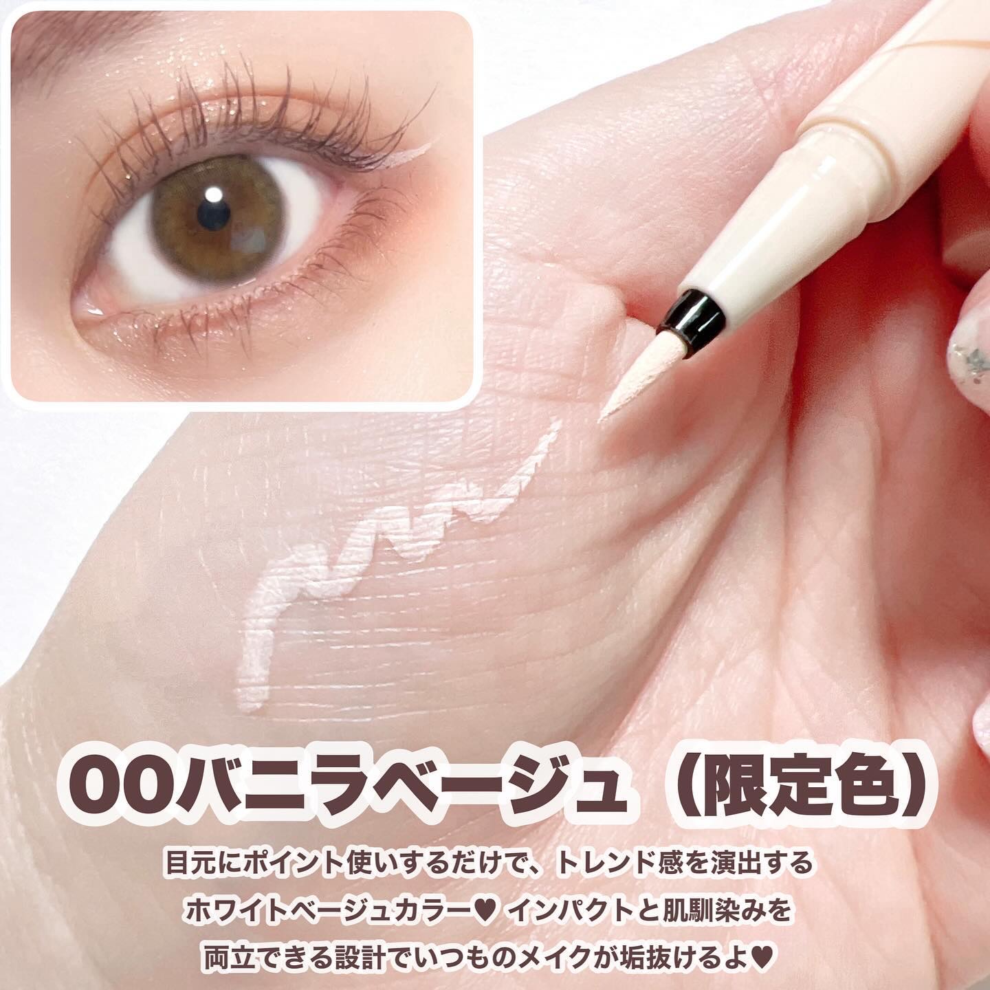 新色レビュー】アイジェニックカラーライナー｜CEZANNEの口コミ