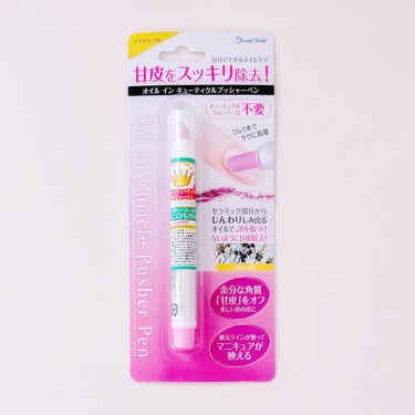 LIPS購入品の「オイルインキューティクルプッシャーペン」を使ってみました！
はじめての甘皮処理、わからないことだらけで探り探りです。

1.使い方
2.使ってみて
3.まとめ

୨୧┈┈┈┈┈┈┈┈┈┈┈┈┈┈┈┈┈┈୨୧

【1.使い方】

使い方は甘皮部分を擦るようにして除去するだけ！
深追いせず、やりすぎないように使っています。

たどたどしくはなりますが、利き手じゃ無い手でも普通に使うことが出来ました。
普通に使う分には痛みも全くありません。

使用中はキャップをペンの後ろ側につけて使えるので無くす心配がないのが嬉しいポイントでした！

オイル量は物足りなく感じたので手持ちのオイルも塗って使いました。ペン先を上に立てて保存していたからオイルが下りてこなかったとかかも…。

やりすぎは良くないと聞いたので月に2回ほどお風呂あがりに使用しています。

୨୧┈┈┈┈┈┈┈┈┈┈┈┈┈┈┈┈┈┈୨୧

【2.使ってみて】

結論から言うと、これ一本で完璧な処理は難しいなぁと感じました。
おおまかに綺麗になればOKであればお手軽にできて良いなと思います。

気になった点はふたつです。

①甘皮を擦った部分の爪に薄く傷がついてしまうので、保湿や爪磨きで表面を綺麗にしてあげた方が良いなと思いました。

②持ち上がった甘皮の処理がペンだけでは無理なものもありました。

プッシャーペンで押し上げられた甘皮が爪の生え際で浮き、ペンで擦ることでの処理では無理な時がありました。
専門の道具を持って無かったので切り取ることもできず放置したところ、持ち上がっていた部分が固くなりそれが無くなるまでは汚い感じに…。その間はささくれなど手荒れも多かったです。
でも、そこを乗り越えた後は綺麗な見た目になりました！

すぐに専門の道具を購入し切るという手もありましたが、持ち上がった甘皮を素人が切らない方が良いという話も聞き正解が分かりませんでした。どちらにせよ、切る場合は他の道具が必要になると思います。

ただこれに関しては私が今まで甘皮処理をしてこなかった事で起きたのかなとも思っています。人によっては気にしなくても良いかもしれません！

୨୧┈┈┈┈┈┈┈┈┈┈┈┈┈┈┈┈┈┈୨୧

【3.まとめ】

‪《good❤️》‬
‪・手軽に手入れができる
・安い！！‬
‪・キャップを無くしにくい設計が良い‬

‪《bad💙》‬
‪・1本で完璧は難しいかも‬
‪・爪に薄く傷がつく(磨けばOK)‬

‪完璧に綺麗にはなりませんが、そもそも素人のセルフなので完璧は求めていません！‬
‪この価格でお手軽に綺麗な爪を維持できることを考えると買ってよかったなと思います。‬


皆さまの参考になれば嬉しいです！の画像 その1