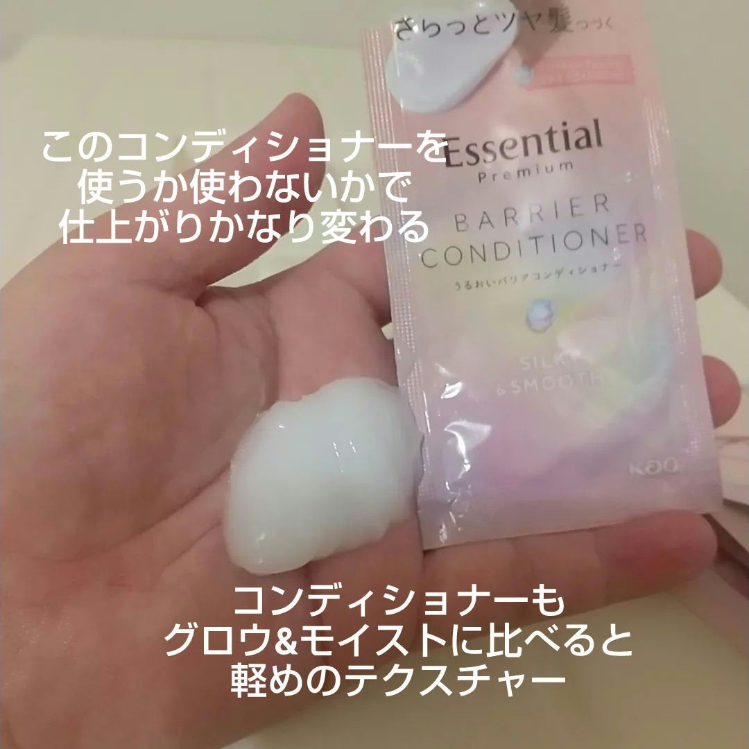 エッセンシャルプレミアム バリアシャンプー・コンディショナー シルキー&スムース/エッセンシャル/市販シャンプーを使ったクチコミ(6枚目)