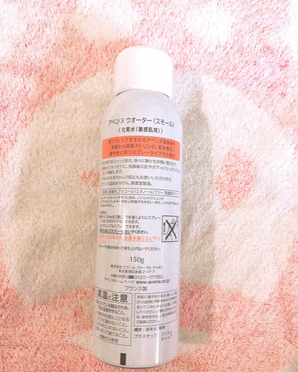 ウオーター/アベンヌ/ミスト状化粧水を使ったクチコミ(2枚目)