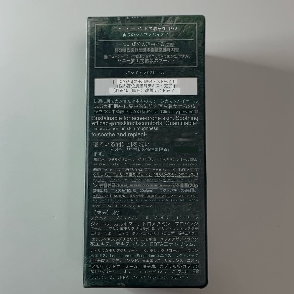 シカマヌ 92セラム/parnell/美容液を使ったクチコミ（3枚目）