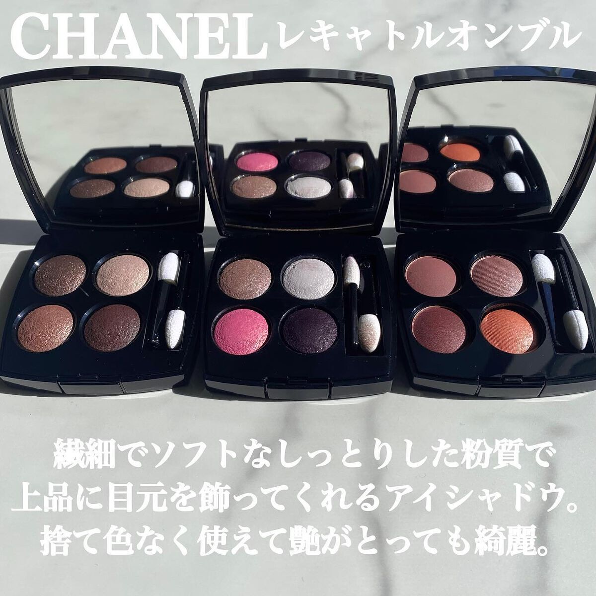 レ キャトル オンブル/CHANEL/アイシャドウパレットを使ったクチコミ（2枚目）