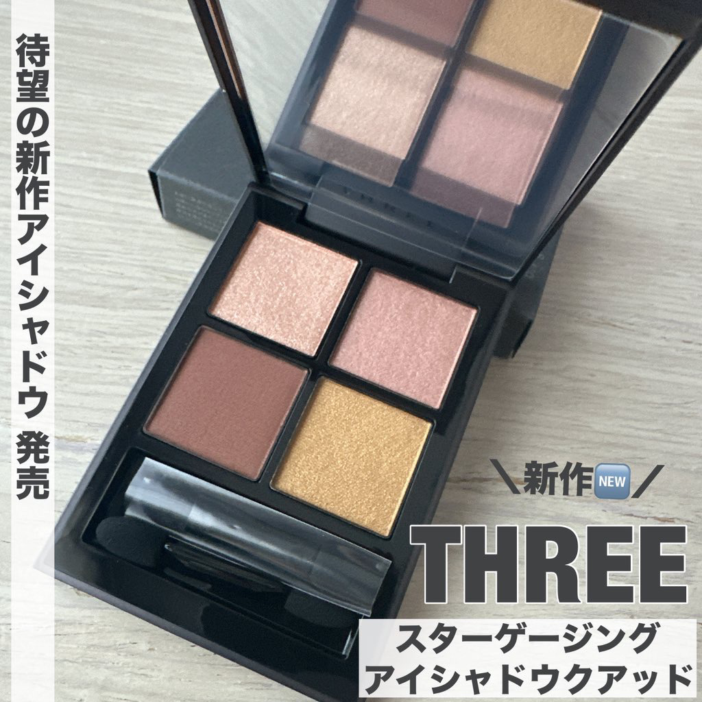 THREE スターゲージング アイシャドウクアッド 04 MON PETIT AMI/THREE/アイシャドウパレットを使ったクチコミ（1枚目）
